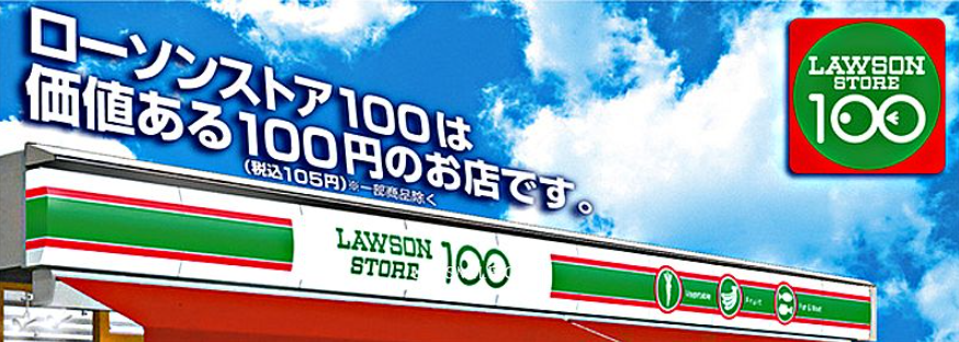 LAWSON 100 安い